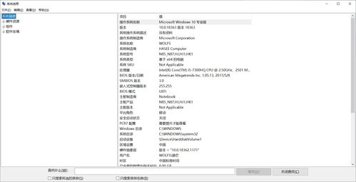 详细查看电脑软硬件配置 全面了解计算机软硬件信息