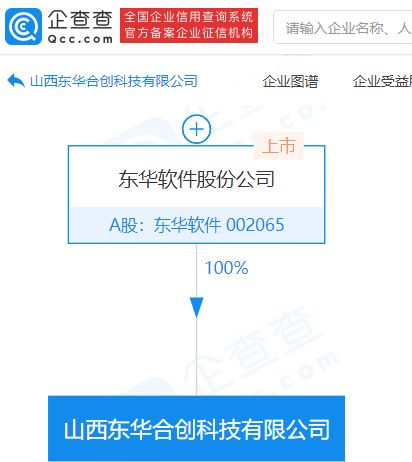 东华软件加码科技布局，新公司注册资本5亿元深耕软硬件一体化