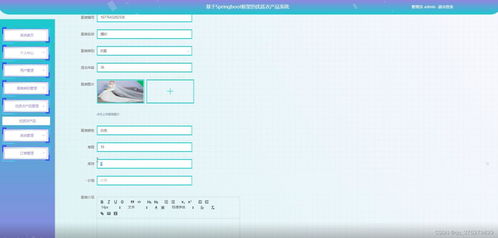 基于Spring Boot框架的优质农产品系统设计