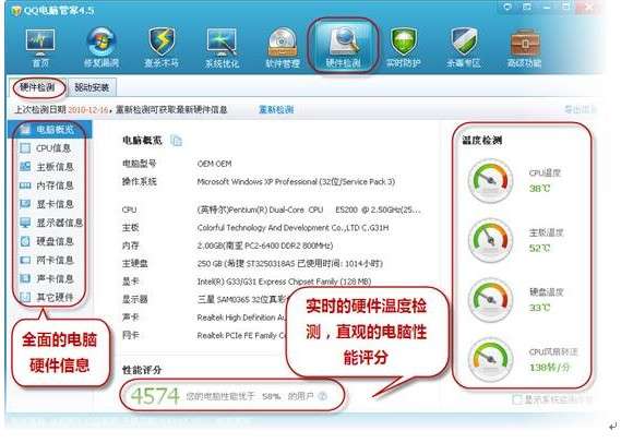 QQ电脑管家 引领精品安全软件风潮，赋能计算机软硬件新生态